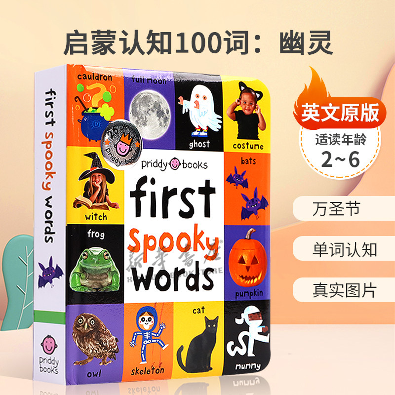 英文原版 First 100 Padded: First Spooky Words 启蒙认知100词:幽灵万圣节主题单词认知 真实图片纸板书2-6岁