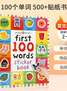 英文原版 First 100 Words Sticker Book 500+贴纸 100个单词 500+贴纸书 图文配对积累单词 2-6岁儿童宝宝单词认知贴纸书