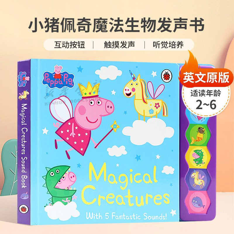 英文原版Peppa Pig: Magical Creatures小猪佩奇魔法生物发声书寻找魔法生物互动按钮 触摸发声 听觉培养纸板发声书2-6岁