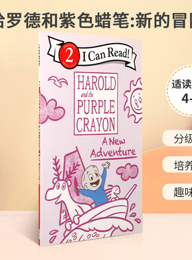 英文原版 ICR2 Harold and the Purple Crayon: A New Adventure哈罗德和紫色蜡笔:新的冒险 宝宝儿童自主阅读培养分级读物绘本