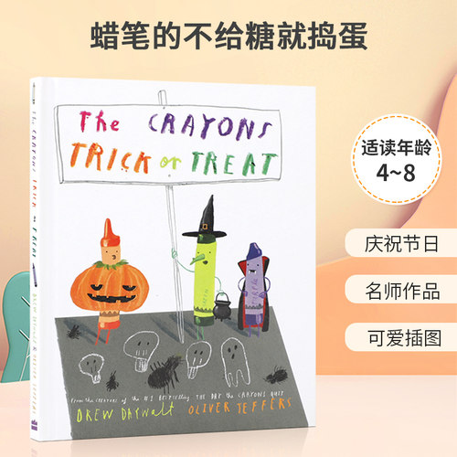 英文原版 the crayon s trick or treat Oliver Jeffers蜡笔的不给糖就捣蛋 万圣节主题故事绘本 宝宝儿童节日主题插画书精装