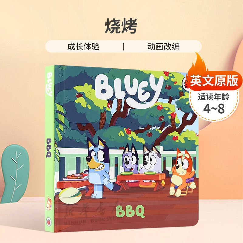 英文原版 Bluey: BBQ 小蓝狗布鲁伊:烧烤 亲子阅读有趣的纸板绘本书籍 与Bluey、Bingo和家人一起烧烤 4-8岁