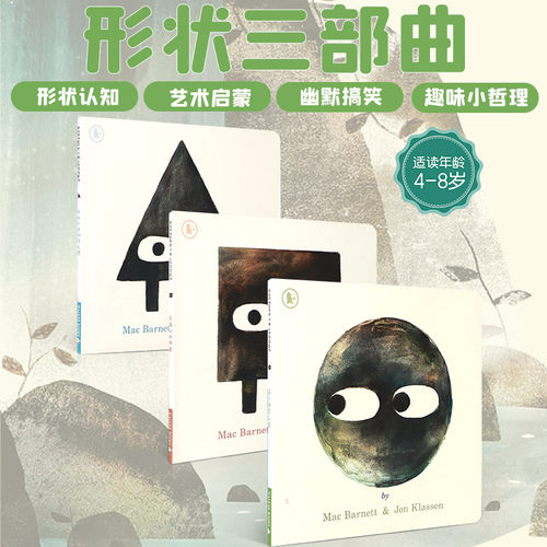 Jon Klassen形状/空间三部曲Circle圆形Square正方形Triangle三角形Farm农场Island岛屿Forest森林儿童艺术启蒙英文原版绘本
