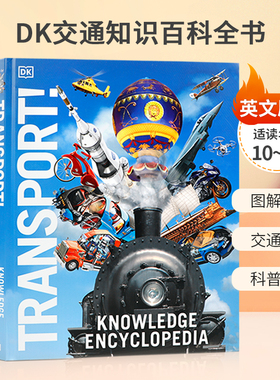 英文原版绘本进口 DK Knowledge Encyclopedia Transport!  DK交通知识百科全书 探索交通世界精装 10-14岁 科普读物