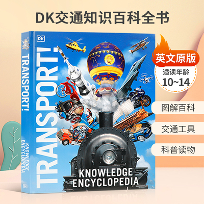 英文原版绘本进口 DK Knowledge Encyclopedia Transport!  DK交通知识百科全书 探索交通世界精装 10-14岁 科普读物