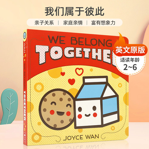 亲子关系 家庭亲情 富有想象力