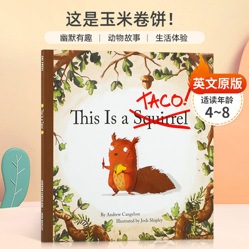 英文原版 This is a Taco!这是玉米卷饼！4-8岁儿童启蒙认知生活体验 自然入门读物 幽默有趣动物故事 平装绘本