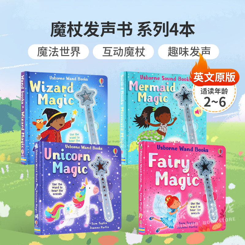 英文原版魔杖发声书系列4本Wand Books: Unicorn Magic/Fairy Magic/Wizard Magic/Mermaid Magic实现魔法的发声书纸板