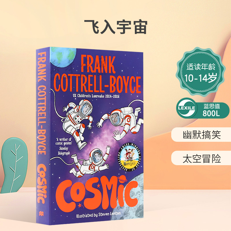 英文原版Cosmic飞入宇宙英国儿童文学桂冠作家平装小说10-14岁幽默搞笑