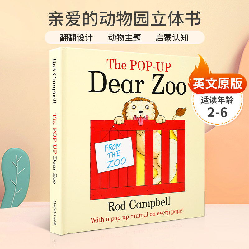 预售英文原版 The Pop-Up Dear Zoo亲爱的动物园立体书 2-6岁低幼儿童动物主题启蒙认知 亲子互动阅读 翻翻设计纸板书
