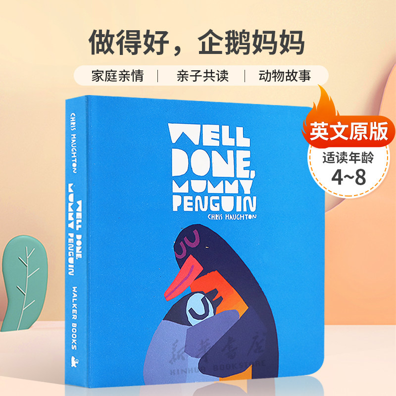 Well Done, Mummy Penguin 做得好,企鹅妈妈 家庭亲情 亲子共读 动物故事 4-8岁英文原版