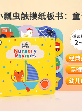 英文原版Ladybird Baby Touch: Nursery Rhymes童谣错层小瓢虫触摸Peekaboo躲猫猫Rainbow彩虹Playbook触摸书婴儿早教babytouch
