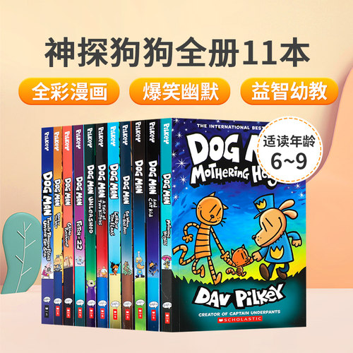 英文原版 Dog Man11册 神探狗狗的冒险系列内裤超人同作者幽默儿童英语漫画章节桥梁书dogman
