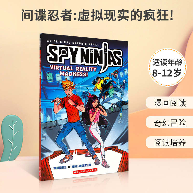 英文原版 Spy Ninjas Official Graphic Novel 间谍忍者官方漫画小说:虚拟现实的疯狂! 青少年儿童课外阅读冒险故事漫画书