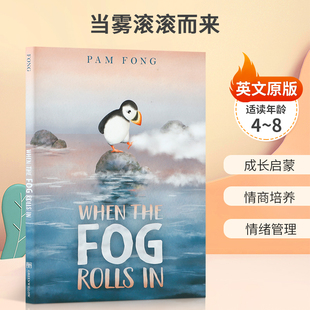 When 英文原版 8岁儿童成长启蒙 精装 Fog 讲述了如何面对不确定性 the 绘本 Rolls 情商培养情绪管理 当雾滚滚而来