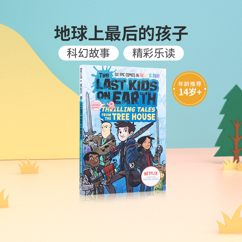 英文原版进口The Last Kids on Earth地球上最后的孩子中小学生英语课外阅读读物青少年科幻故事情节小说HarperCollins正版