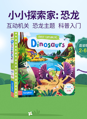 英文原版First Explorers系列： Dinosaurs小小探索家 恐龙 儿童史前生物知识科普 推拉滑动机关操作纸板书幼儿认知趣味玩具书