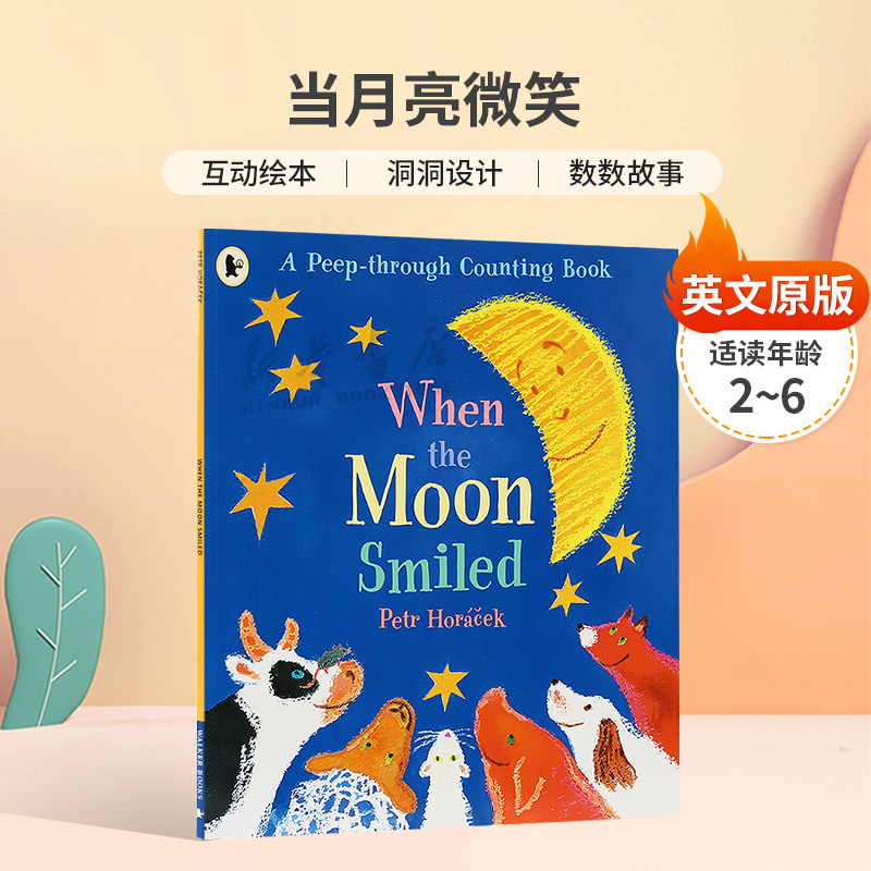 英文原版When The Moon Smiled当月亮微笑第一本数数书互动绘本 洞洞设计 数数故事平装绘本2-6岁捷克绘本大师Petr Horacek