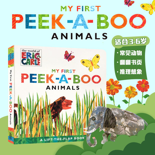 英文原版 The World of Eric Carle卡尔爷爷 儿童启蒙纸板书 新作 My First Peek-a-Boo Animals 揭页翻翻书 躲猫猫的动物书