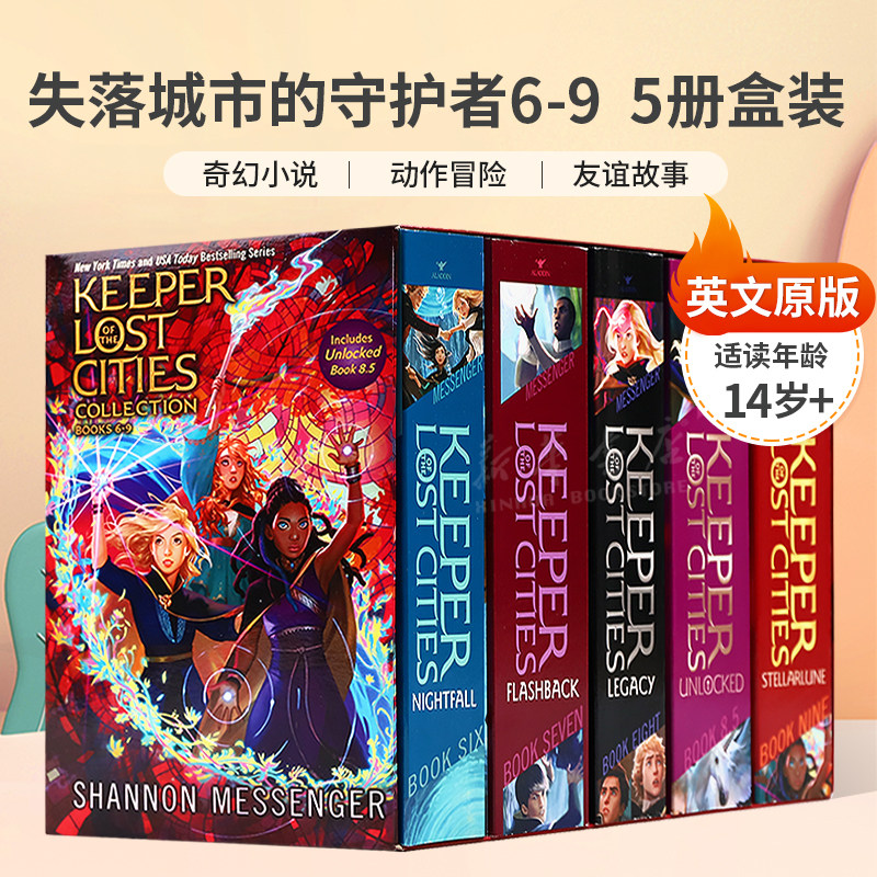 预售英文原版失落城市的守护者6-9Keeper of the Lost Cities Collection Books 6-9 (Boxed Set) 5册盒装心灵感应女孩