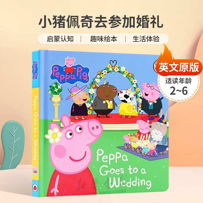 英文原版Peppa Pig: Peppa Goes to a Weddin小猪佩奇去参加婚礼和佩奇学习婚礼知识启蒙认知 趣味绘本 生活体验平装绘本2-6岁