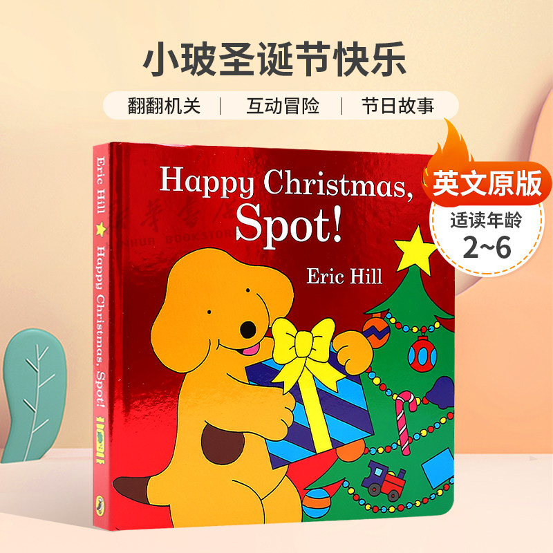 英文原版Happy Christmas, Spot!小玻圣诞节快乐好奇心和想象力冒险翻翻机关 互动冒险 节日故事纸板书翻翻书节日主题2-6岁