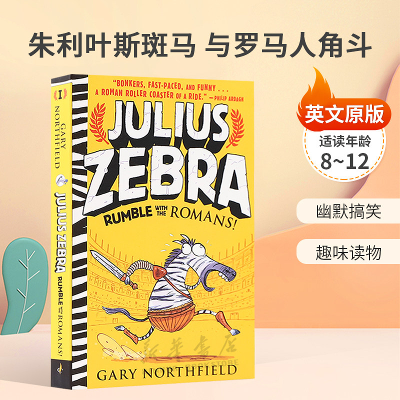 英文原版Julius Zebra #1: Rumble with the Romans!朱利叶斯斑马 与罗马人角斗爆笑罗马历史平装桥梁/章节书8-12岁