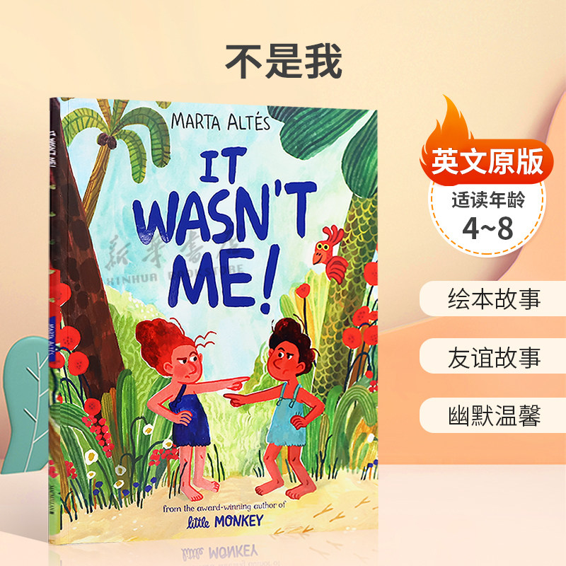 英文原版It Wasn't Me! 不是我 友情、吵架和原谅的故事绘本故事 友谊故事 幽默温馨4-8岁
