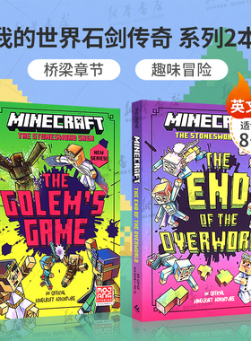 英文原版我的世界石剑传奇系列2本Stonesword Saga #5: Minecraft: The Golem’s Game /#6: Minecraft: The End of the Overworld