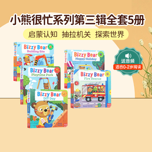 送音频小熊很忙系列第三辑全套5册单本之公园欢乐日小小消防员快乐的假期Bizzy Bear:DIY Day手指抽拉书英文原版英语绘本