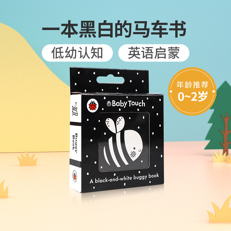 英文原版Baby Touch: A black-and-white buggy book 黑白书 婴儿触摸：一本黑白的马车书 3-5岁低幼儿童英语启蒙认知绘本纸板书