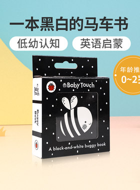 英文原版Baby Touch: A black-and-white buggy book 黑白书 婴儿触摸：一本黑白的马车书 3-5岁低幼儿童英语启蒙认知绘本纸板书