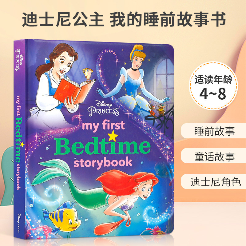 预售英文原版 Disney Princess My First Bedtime Storybook 迪士尼公主 迪士尼公主经典童话故事 儿童宝宝睡前哄睡故事书绘本精装