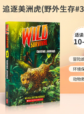 英文原版 Chasing Jaguars (Wild Survival #3)  追逐美洲虎(野外生存#3) 野生动物冒险故事小说 青少年儿童课外进阶读物