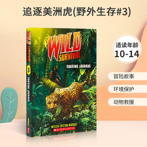 冒险故事 环境保护 动物救援