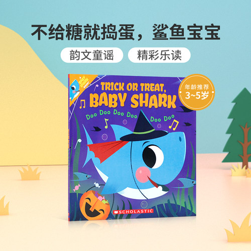 Trick or Treat, Baby Shark! Baby Shark #6 鲨鱼宝宝6 万圣节绘本 低幼亲子启蒙故事绘本 平装 英文原版 3-6岁 节日庆典认知童书
