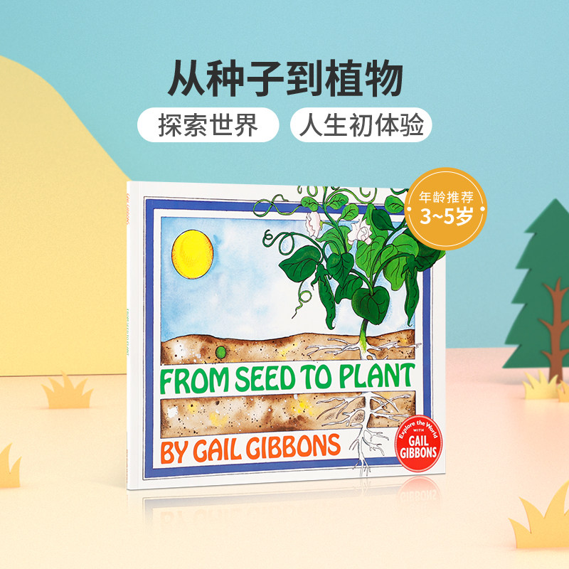 英文原版进口 From Seed to Plant 从种子到植物 3-5岁低幼儿童英语启蒙认知绘本 亲子互动共读睡前故事书 幼儿学前英语早教书