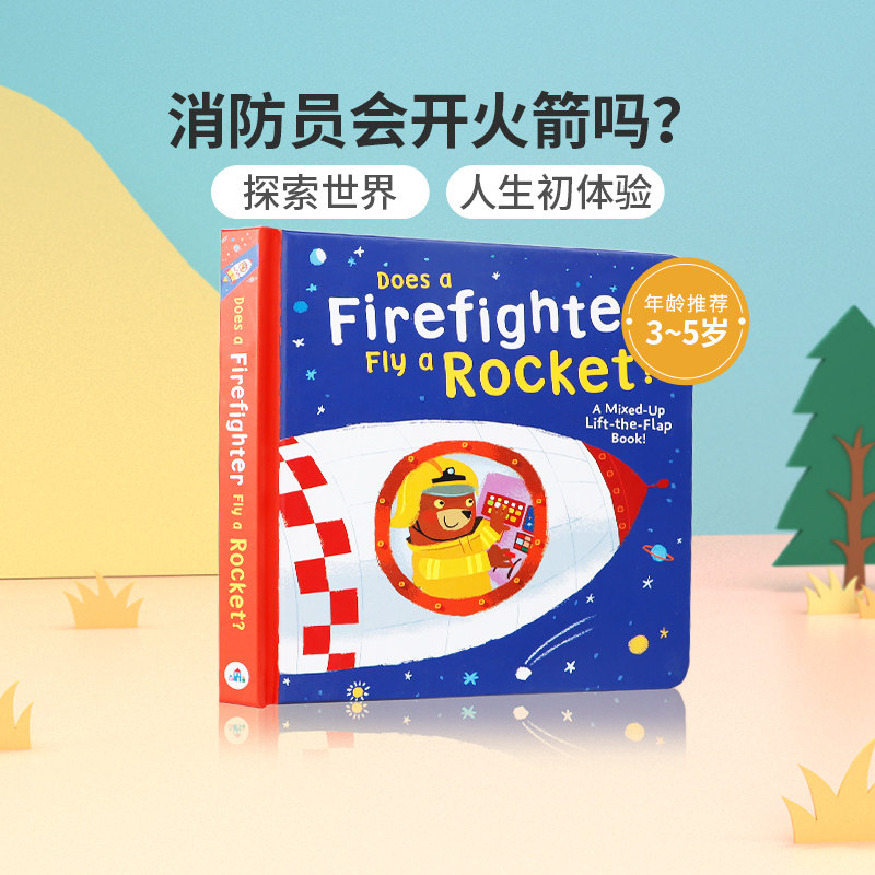 英文原版 Does a Firefighter Fly a Rocket? 消防员会开火箭吗？ 3-5岁低幼儿童英语启蒙认知绘本宝宝撕不烂纸板翻翻书睡前故事书