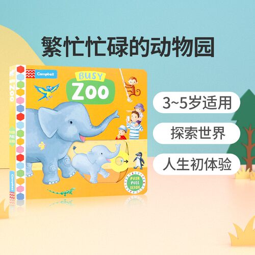 英文原版Busy book系列Zoo繁忙忙碌的动物园Fire Station/Swimming公园Park机场Airport宝宝启蒙认知手指机关推拉书绘本好习惯养成