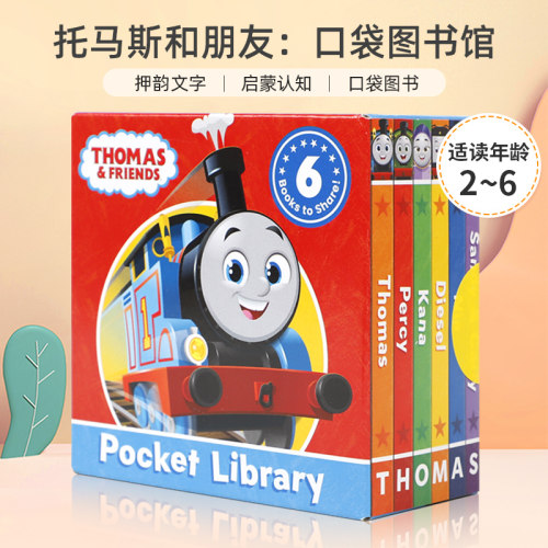押韵文字 启蒙认知 口袋图书