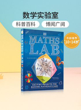 进口英文原版 Maths Lab 数学实验室 DK出版10-14岁中小学生英语课外阅读读物 少儿数学知识科普百科图鉴书 精装正版