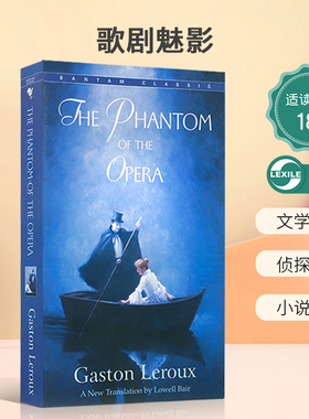英文原版Bantam Classics：The Phantom of the Opera 歌剧魅影 平装悬疑作品经典之作 文学名著 侦探推理 小说故事青少年课外阅读