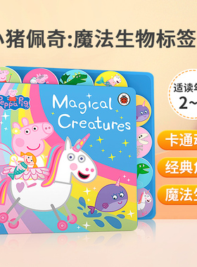 预售英文原版 Peppa Pig: Magical Creatures Tabbed 纸板 小猪佩奇：魔法生物标签书 来见见佩奇最喜欢的神奇生物吧