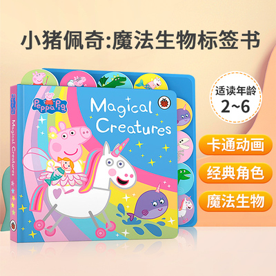 预售英文原版 Peppa Pig: Magical Creatures Tabbed 纸板 小猪佩奇：魔法生物标签书 来见见佩奇最喜欢的神奇生物吧