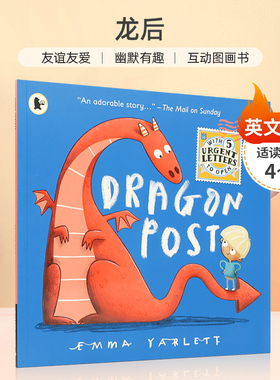 龙后 Dragon Post 含5封信件 一个快乐的，感人的和充满活力的插图互动书 4-8岁启蒙认知 友谊友爱 幽默有趣平装绘本
