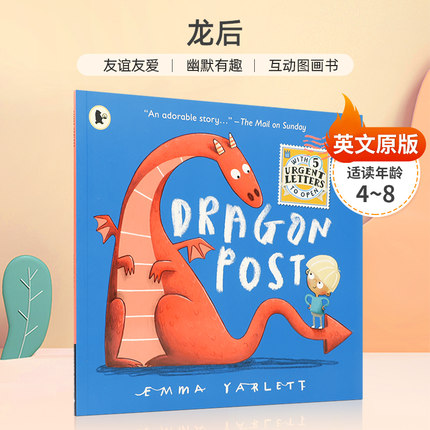预售龙后 Dragon Post 含5封信件 一个快乐的，感人的和充满活力的插图互动书 4-8岁启蒙认知 友谊友爱 幽默有趣平装绘本