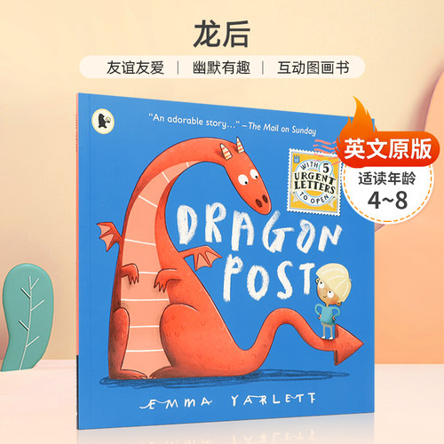 预售龙后 Dragon Post 含5封信件 一个快乐的，感人的和充满活力的插图互动书 4-8岁启蒙认知 友谊友爱 幽默有趣平装绘本