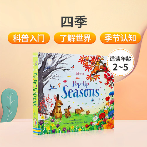Usborne尤斯伯恩英文原版绘本Pop-Up: Seasons 四季 儿童趣味3D视觉立体书 幼儿早教英语启蒙翻翻书 亲子季节科普认知读物