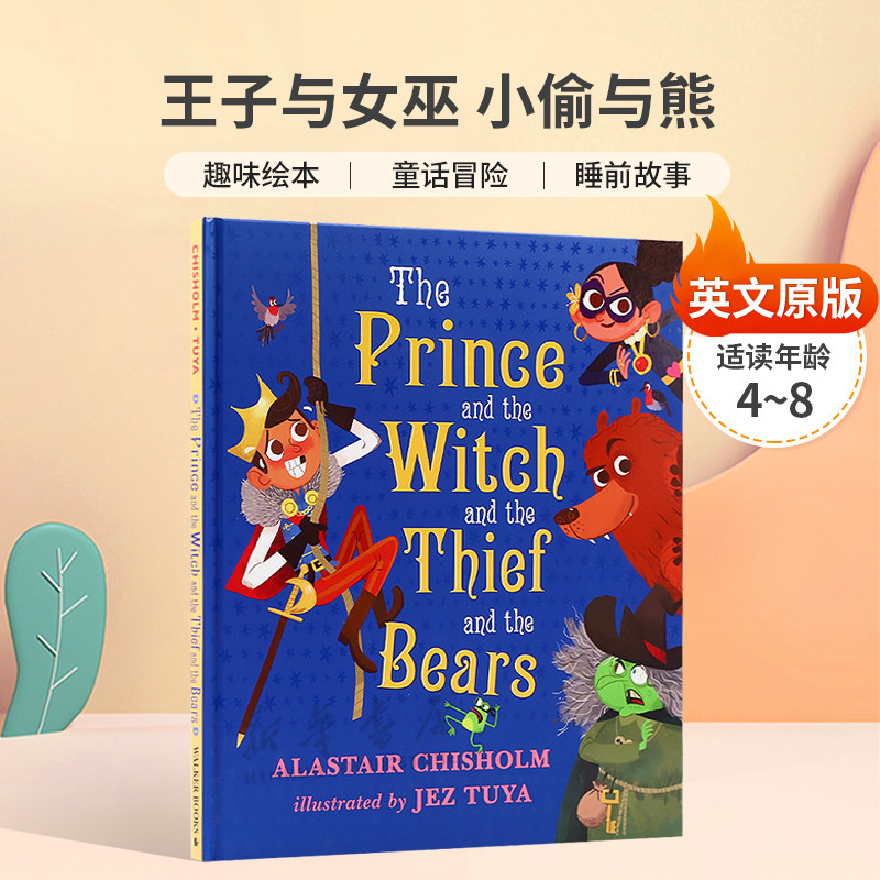 英文原版The Prince and the Witch and the Thief and the Bears王子与女巫 小偷与熊颠覆传统童话故事趣味绘本 4-8岁