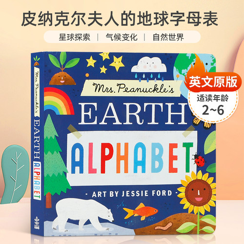 星球探索 气候变化 自然世界